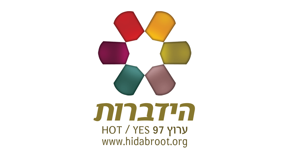 לקוחות שלנו הידברות